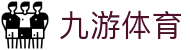 九游 (jiuyou)官方网站 - 九游官网唯一登录入口